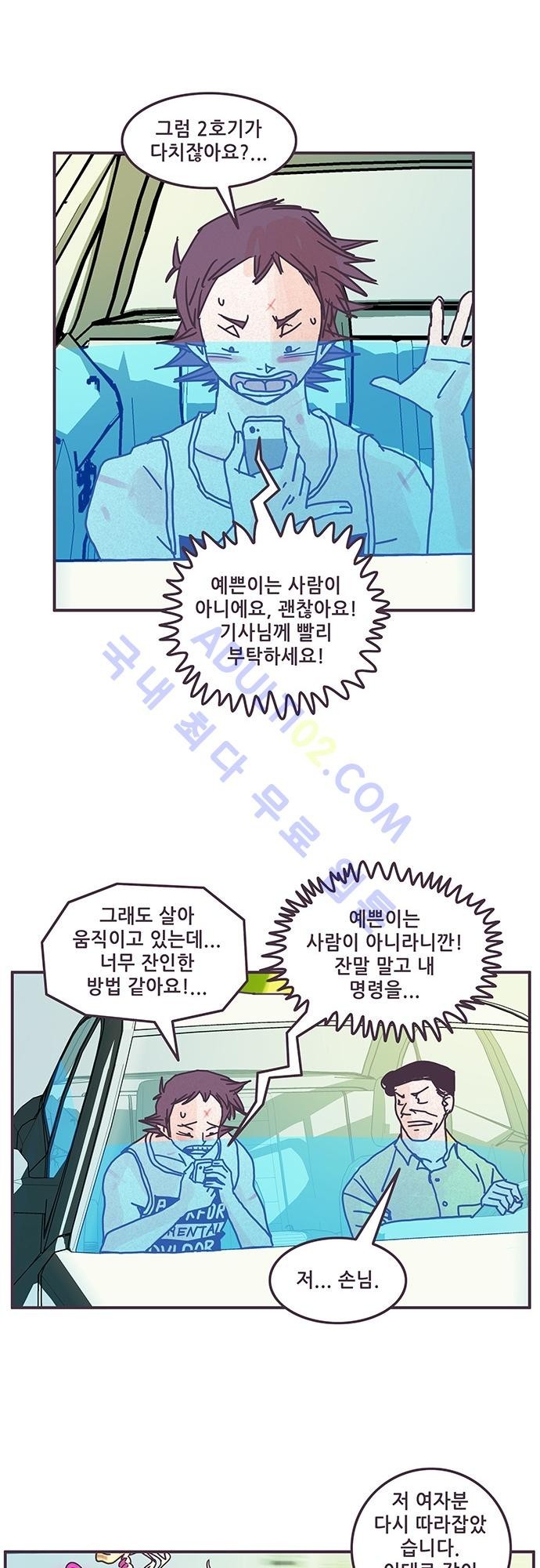 프로토타입 26화 style=