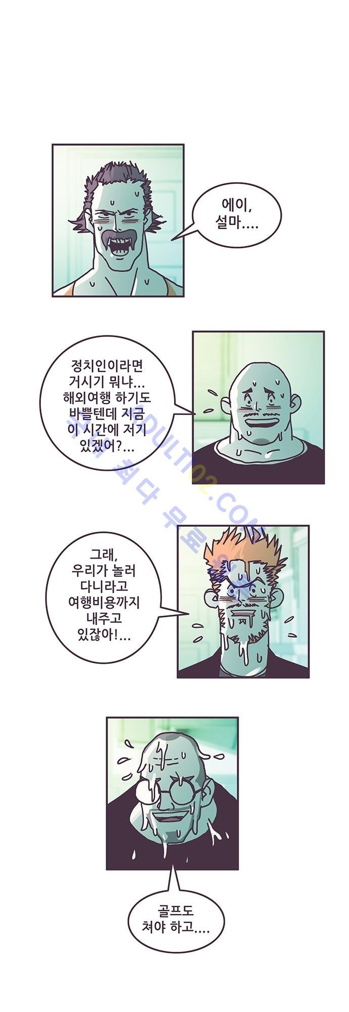 프로토타입 27화 style=