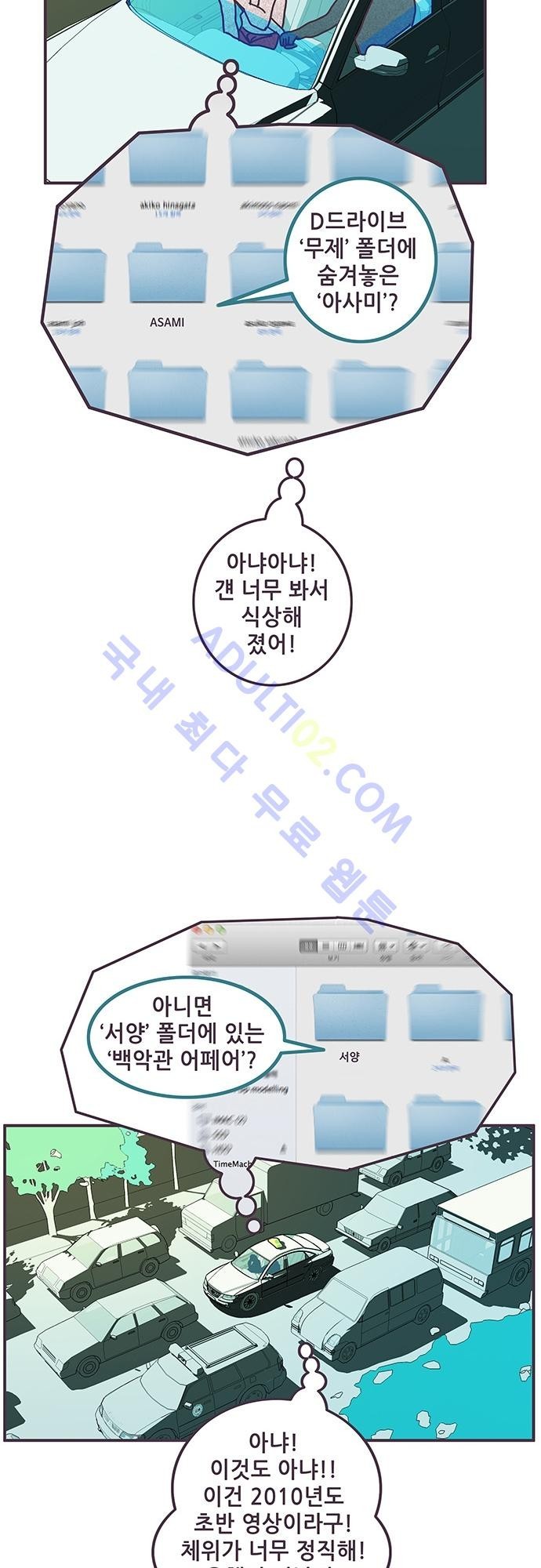 프로토타입 30화 style=