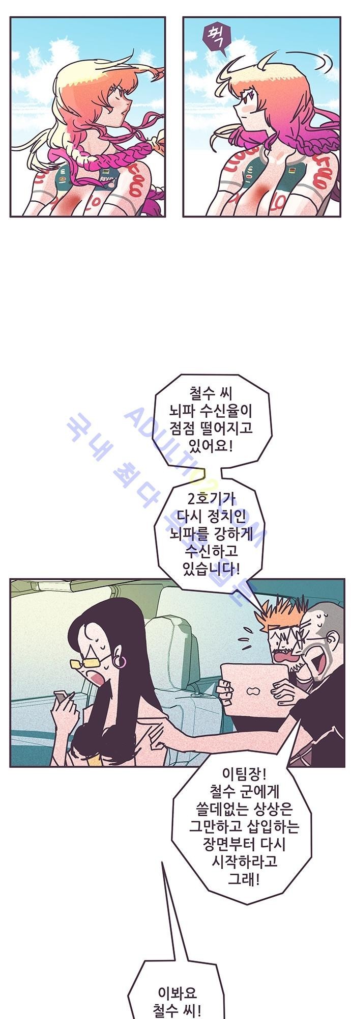 프로토타입 33화 style=