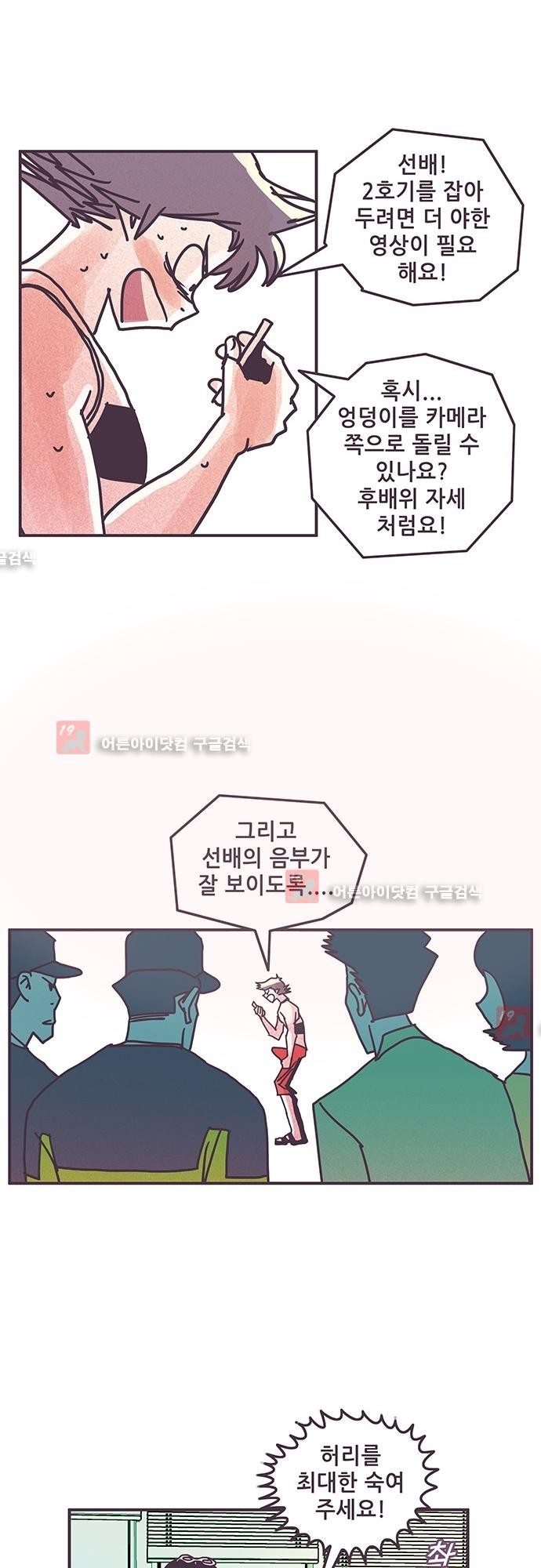 프로토타입 39화 style=