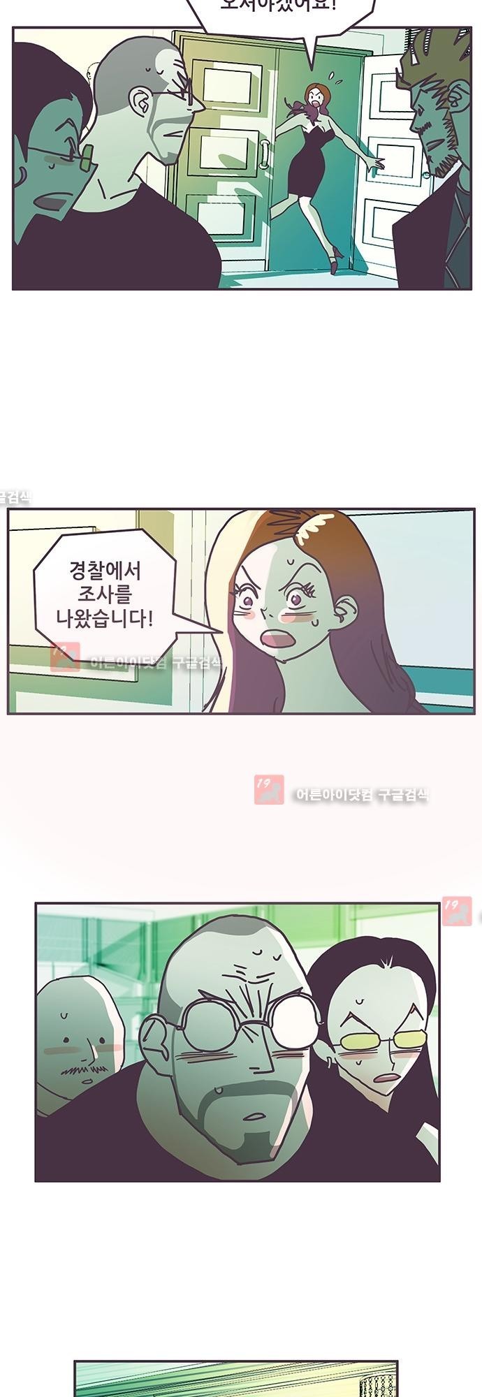 프로토타입 42화 style=