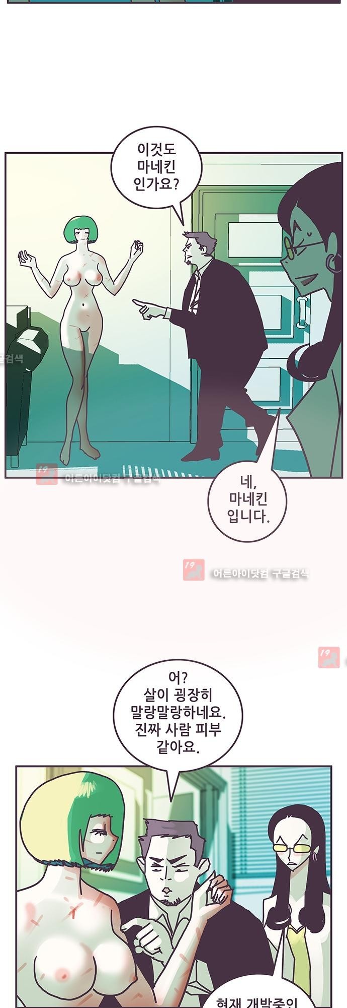 프로토타입 43화 style=