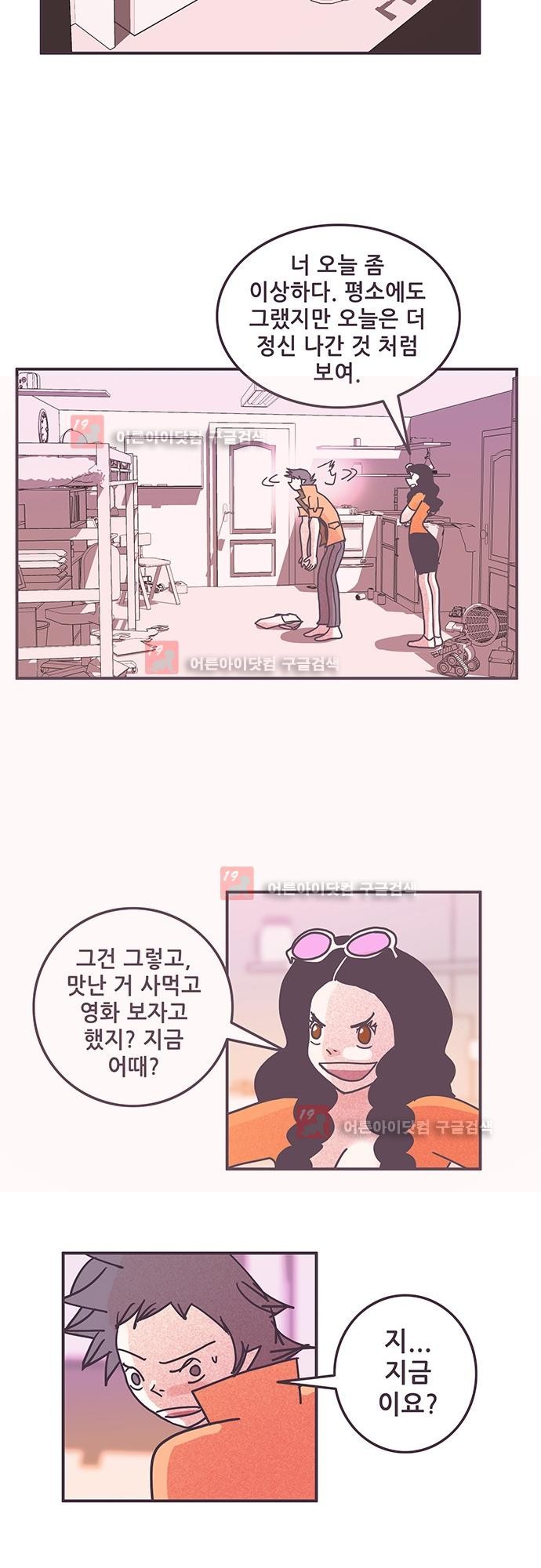 프로토타입 49화 style=