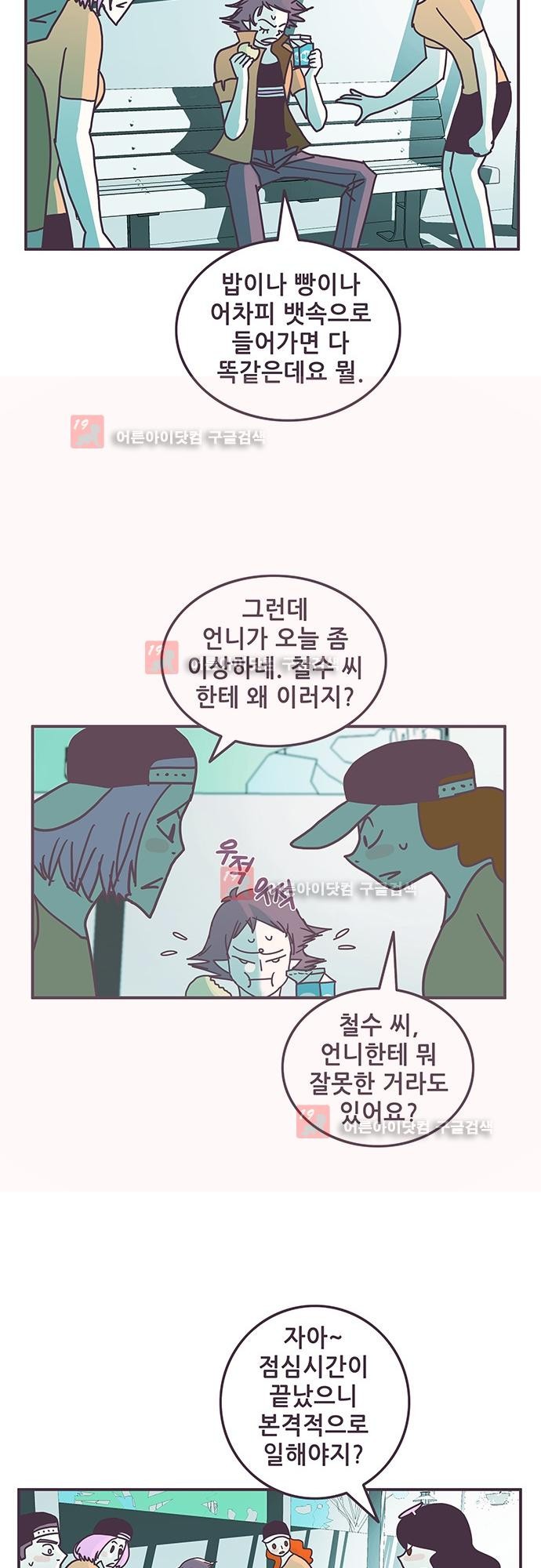 프로토타입 57화 style=