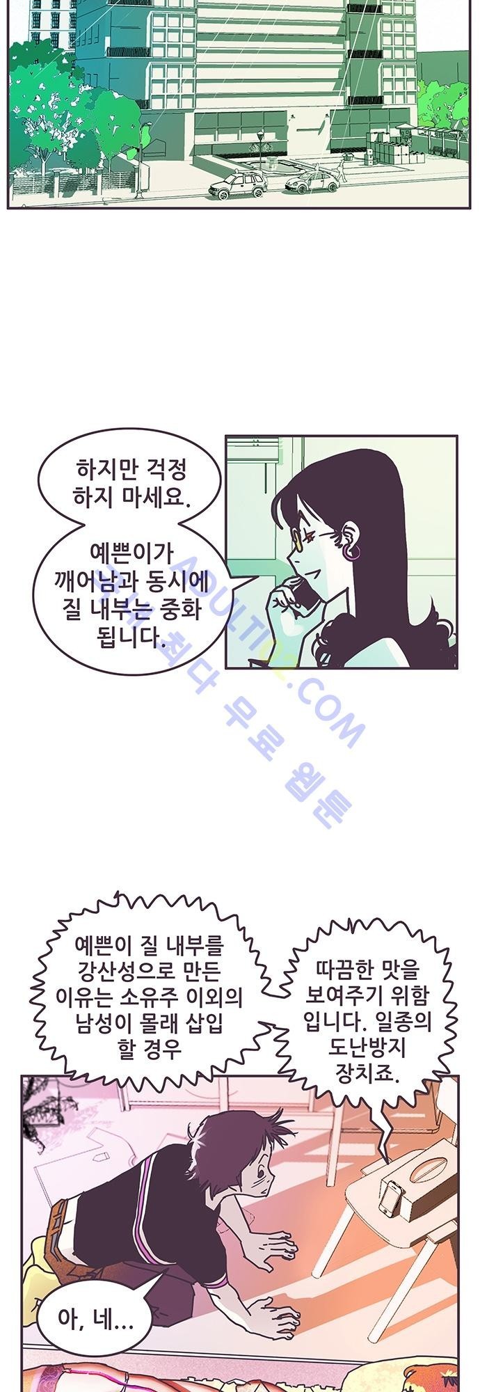 프로토타입 7화 style=