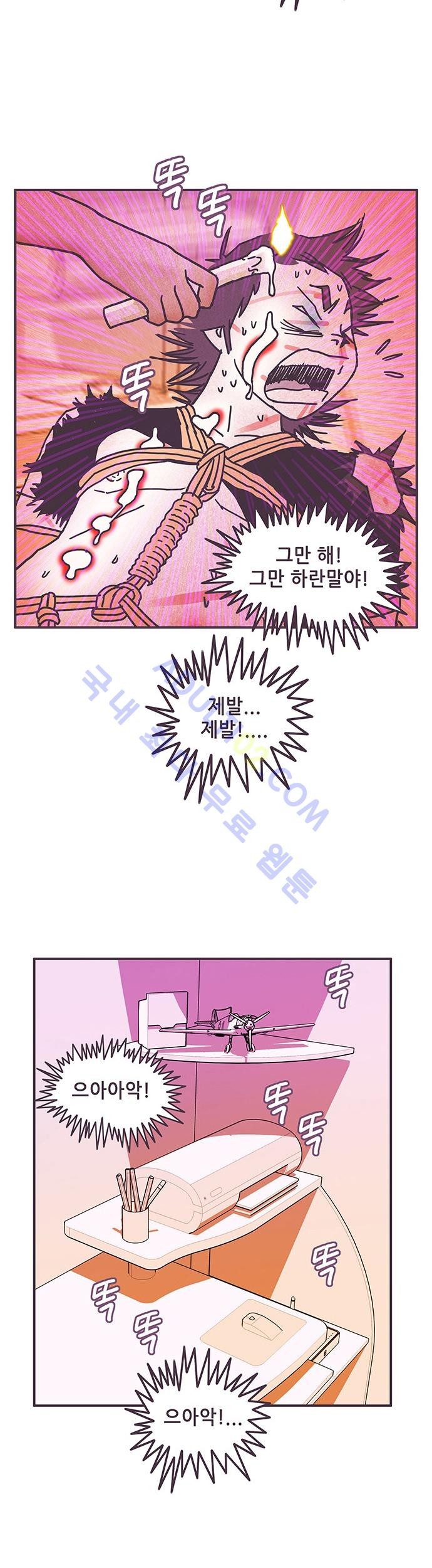 프로토타입 9화 style=