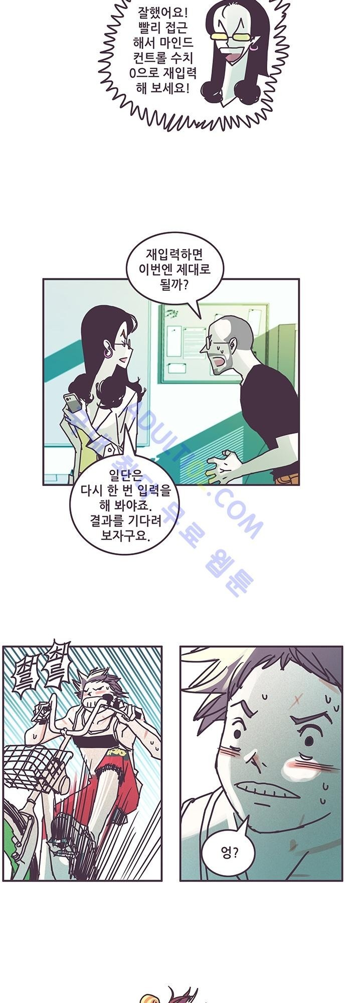 프로토타입 25화 style=