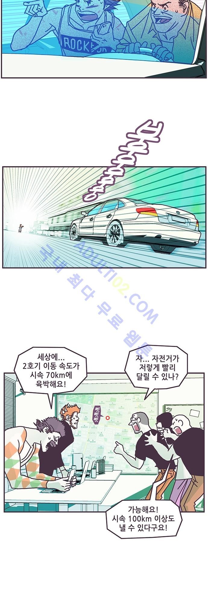 프로토타입 26화 style=