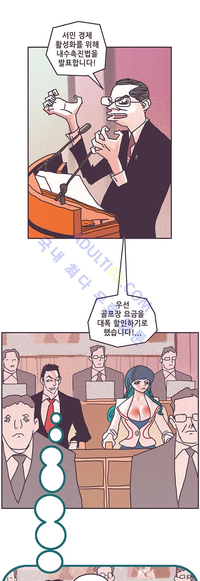 프로토타입 30화 style=