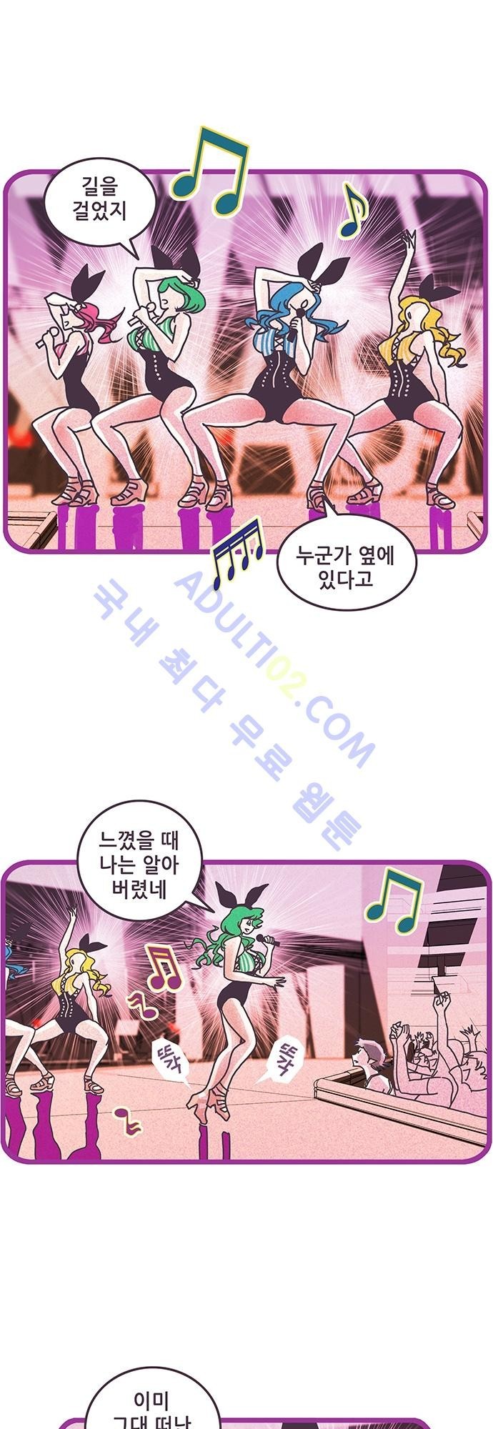 프로토타입 31화 style=