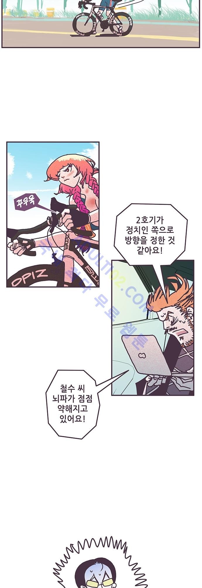프로토타입 33화 style=