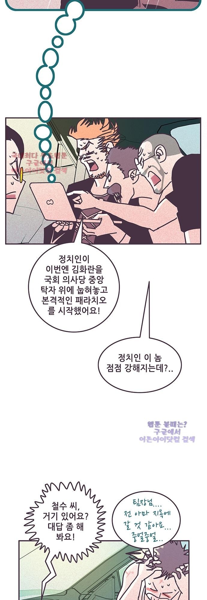 프로토타입 35화 style=