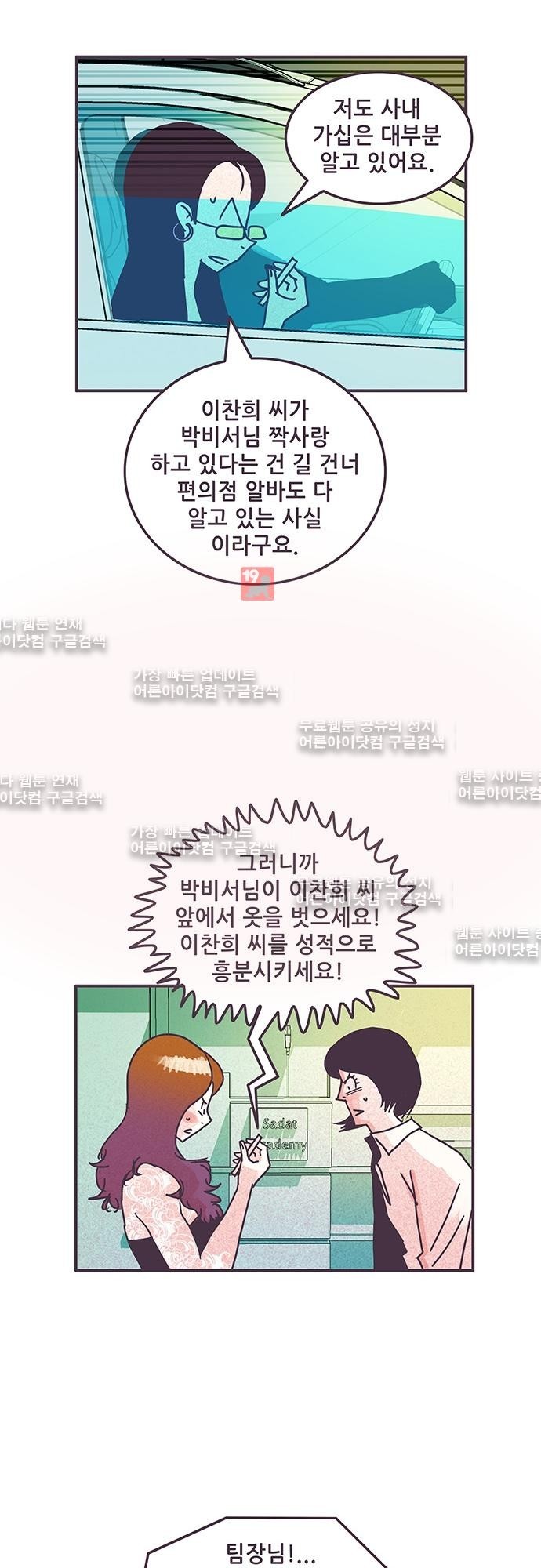 프로토타입 36화 style=