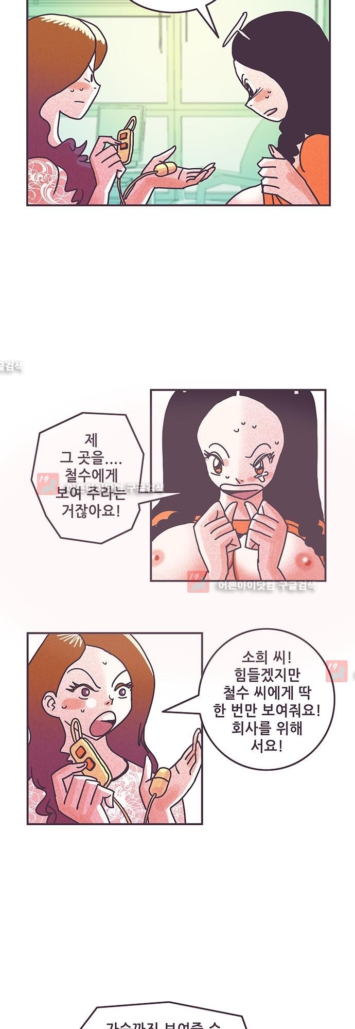 프로토타입 39화 style=
