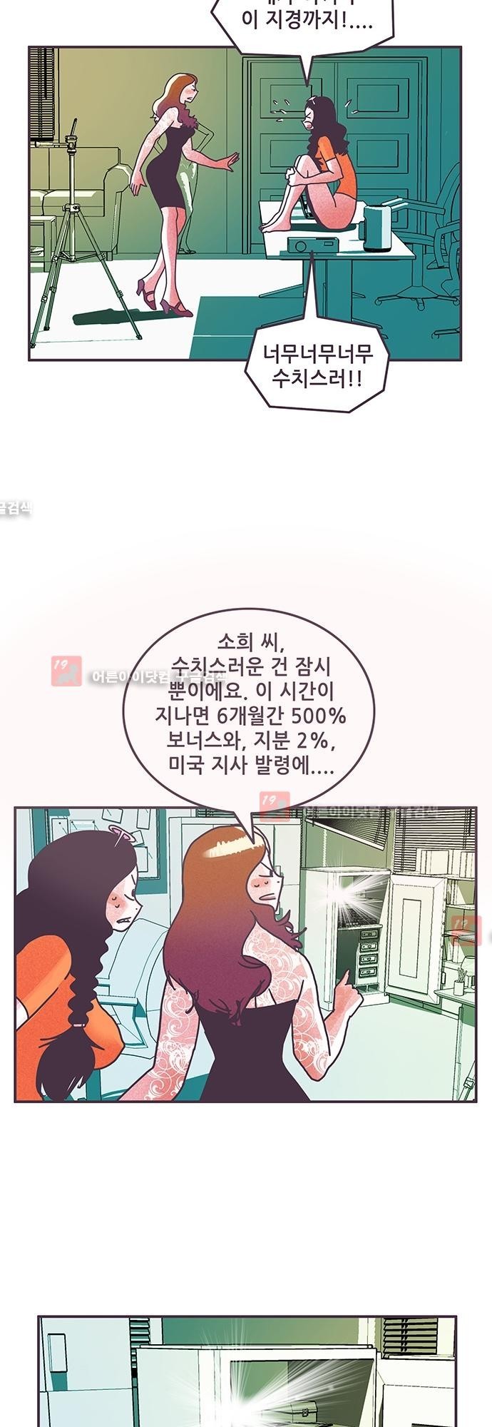 프로토타입 40화 style=