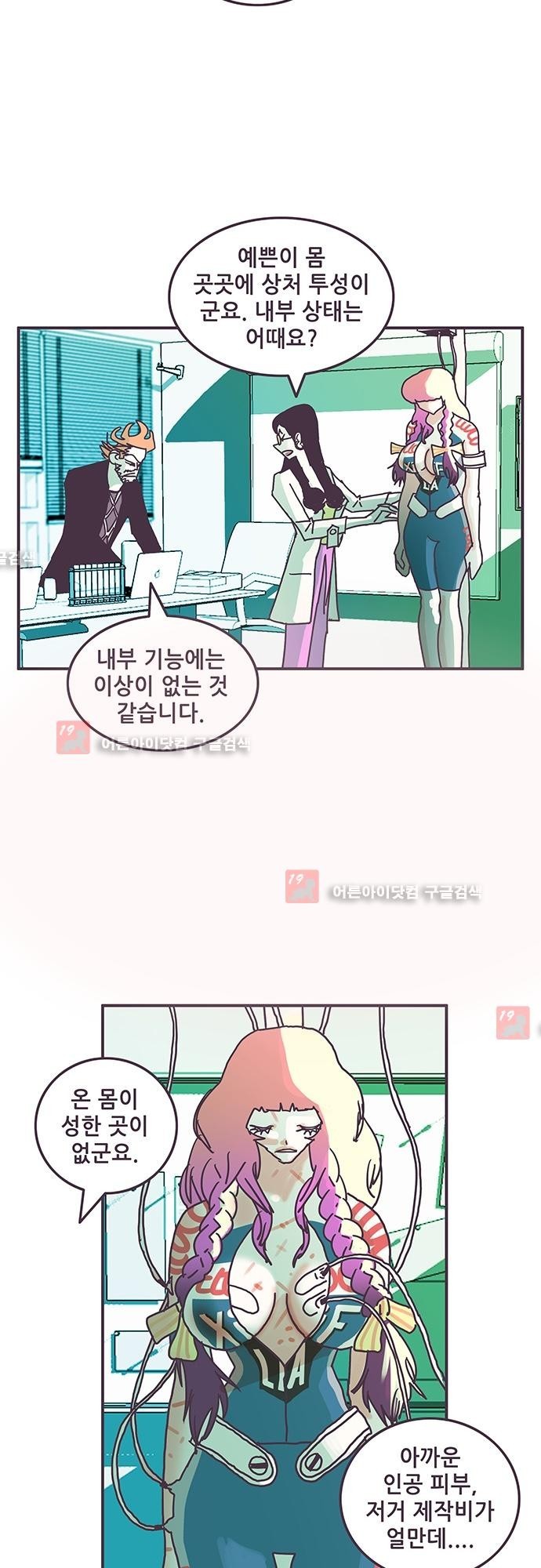 프로토타입 42화 style=