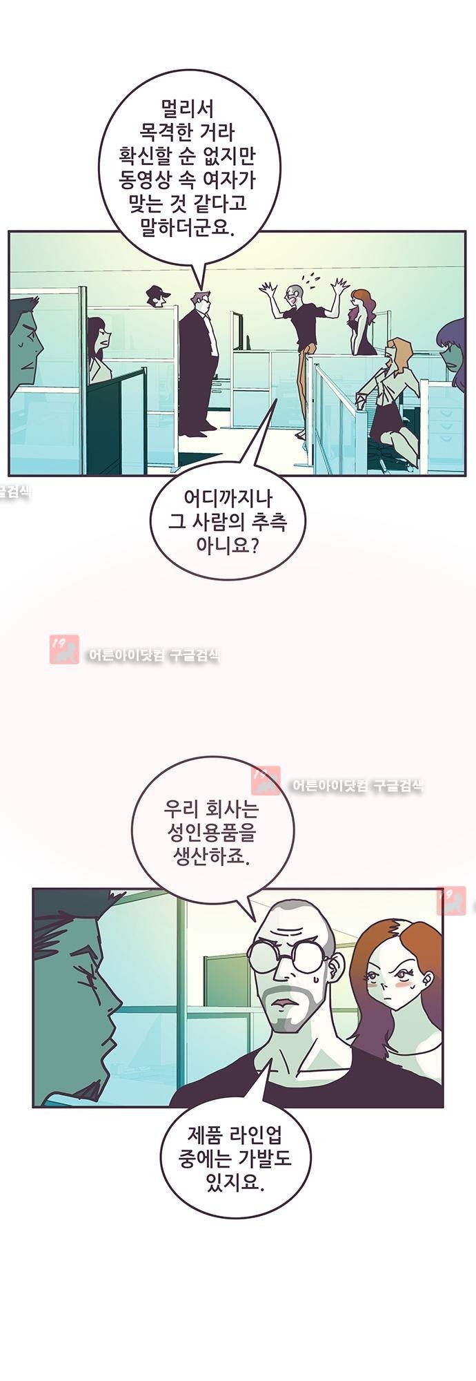 프로토타입 43화 style=