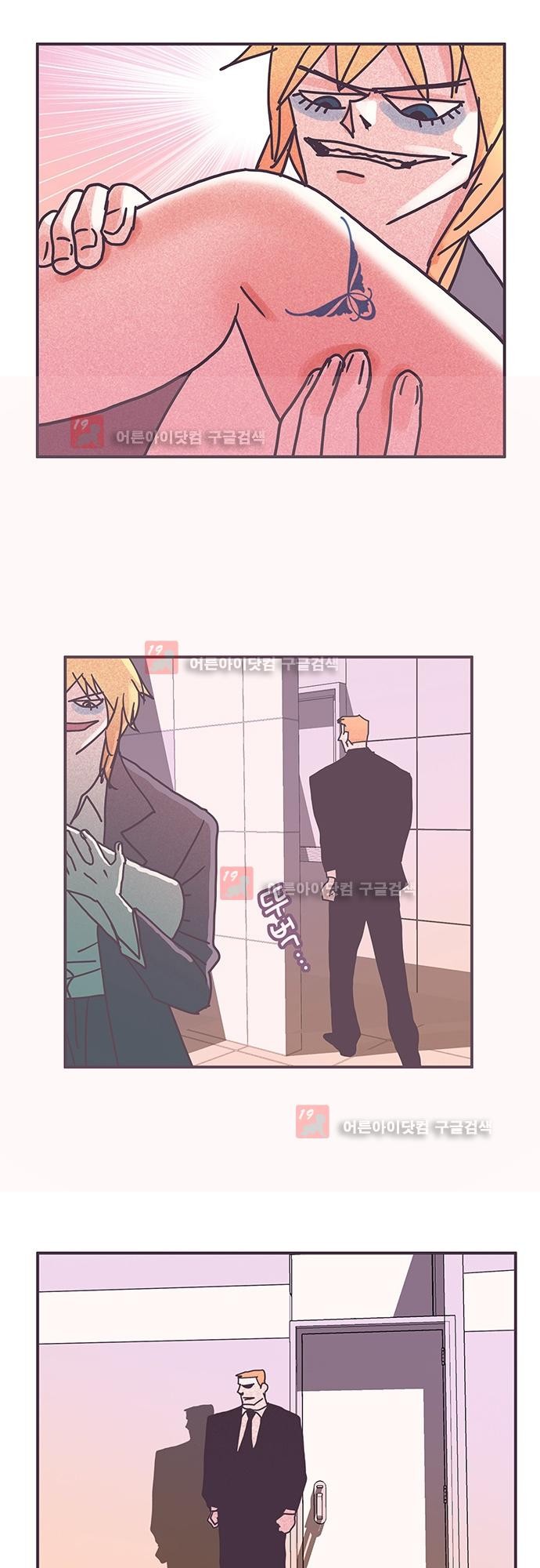 프로토타입 57화 style=
