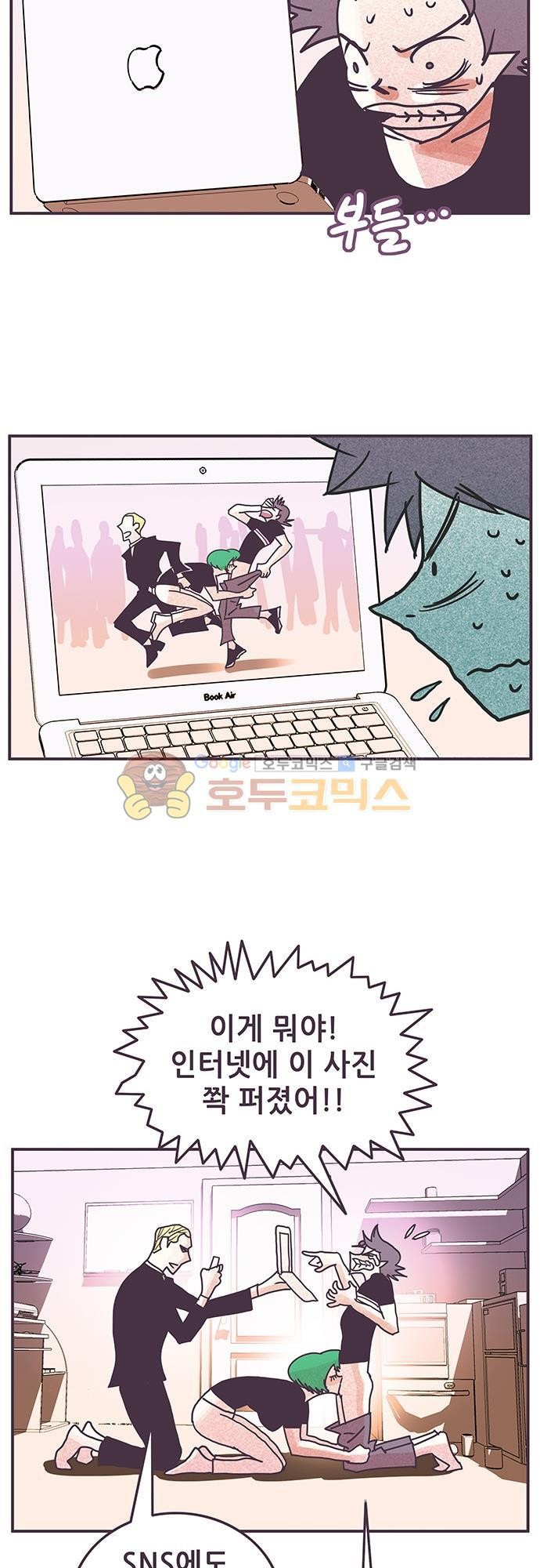 프로토타입 91화 - 숲속의 별장 style=