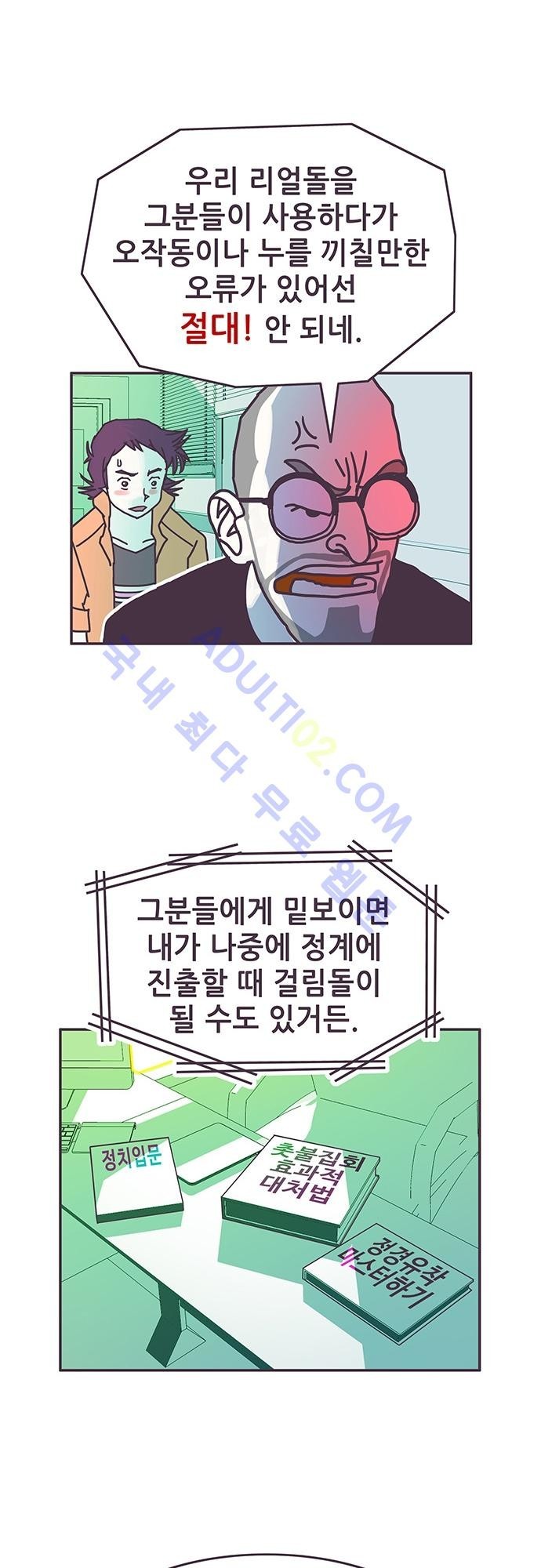 프로토타입 1화 style=