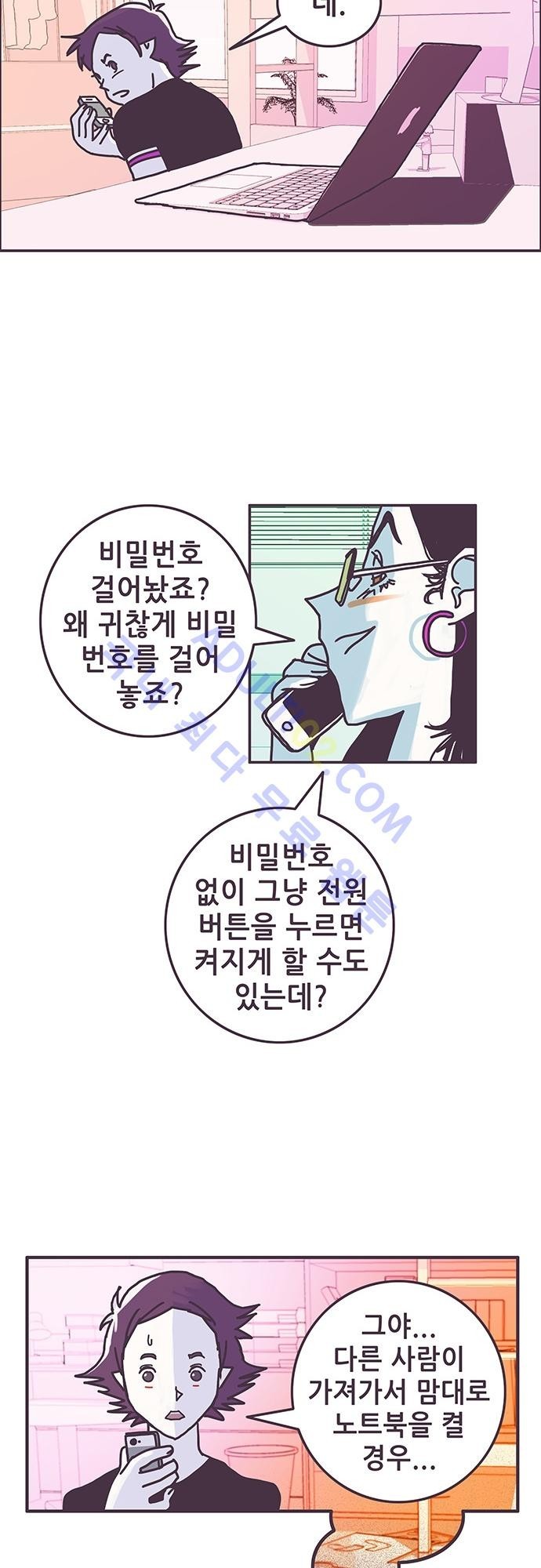프로토타입 2화 style=