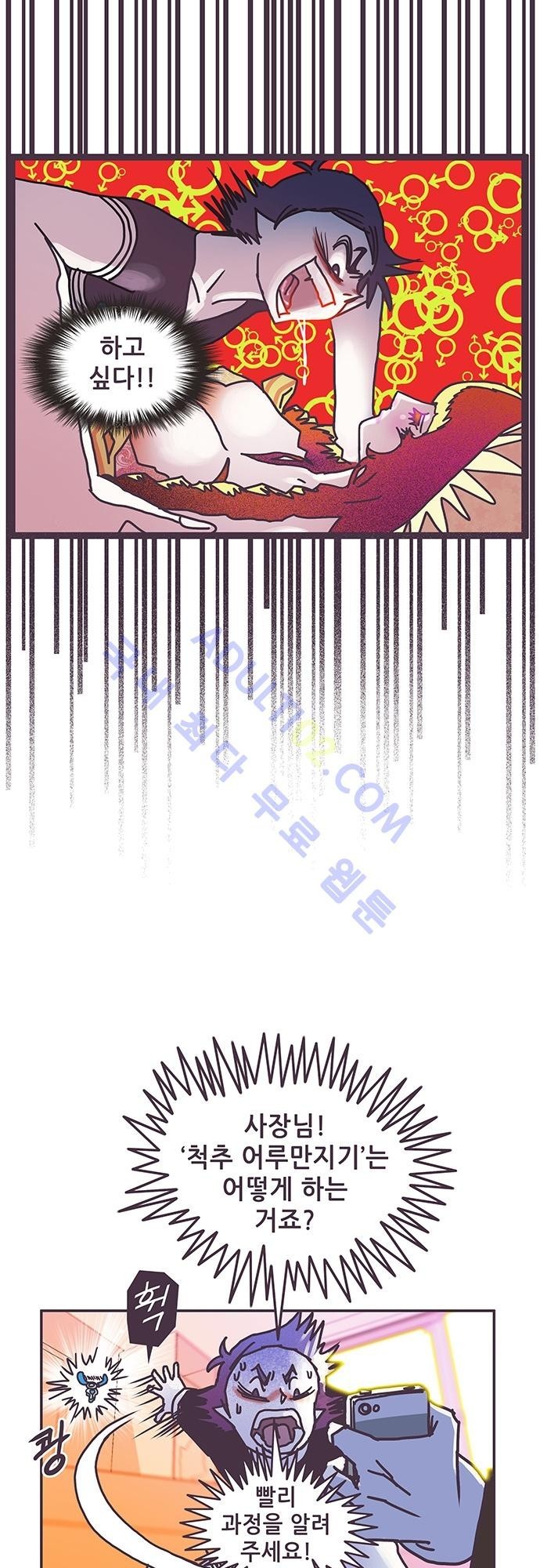 프로토타입 4화 style=