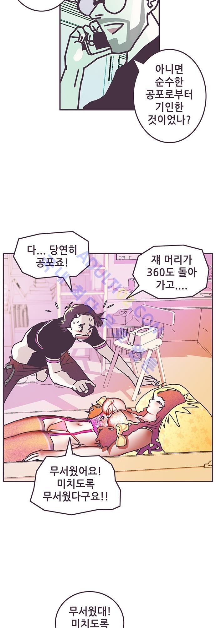 프로토타입 5화 style=