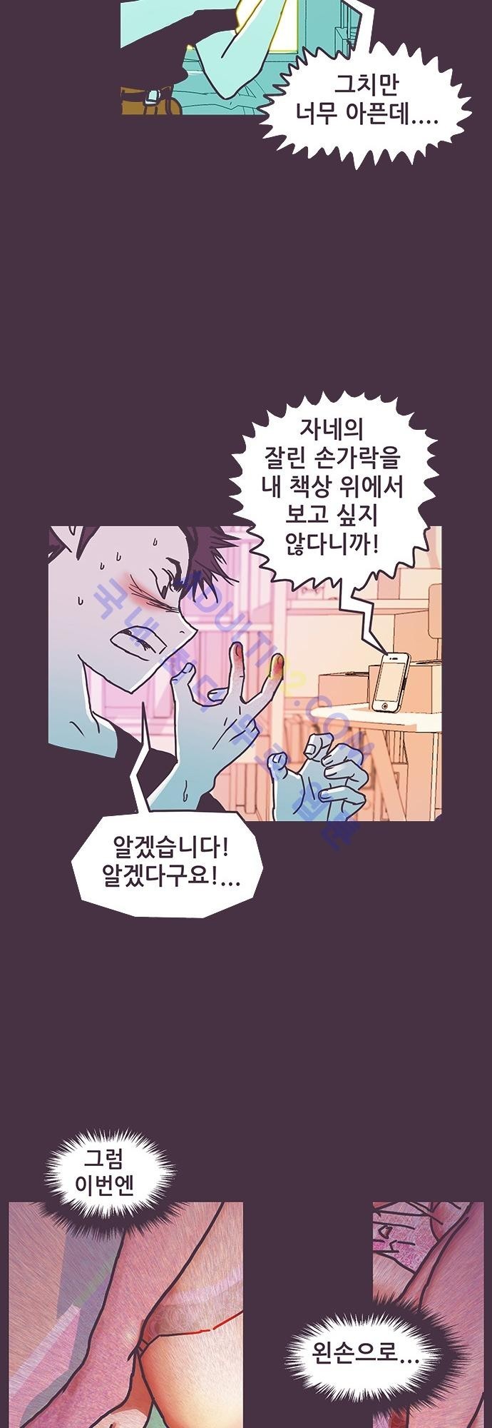 프로토타입 6화 style=