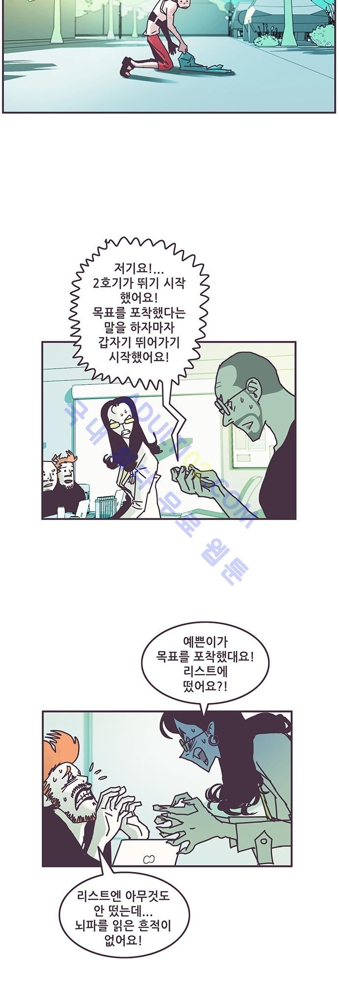 프로토타입 22화 style=