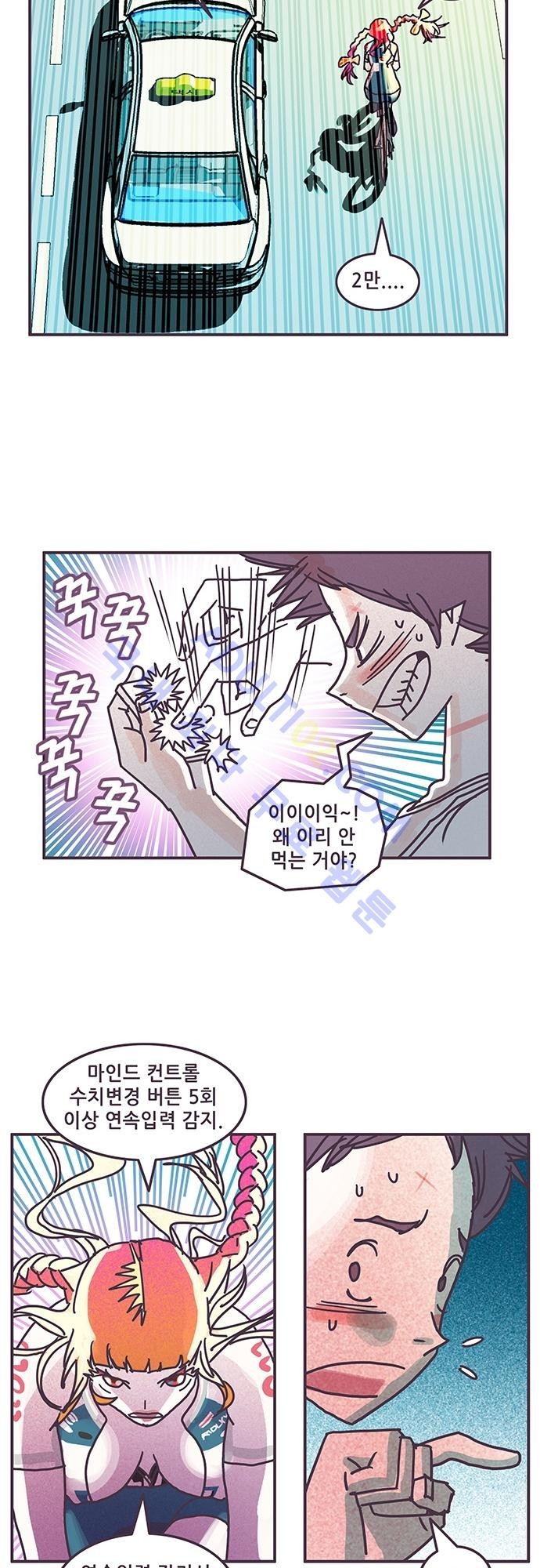 프로토타입 25화 style=