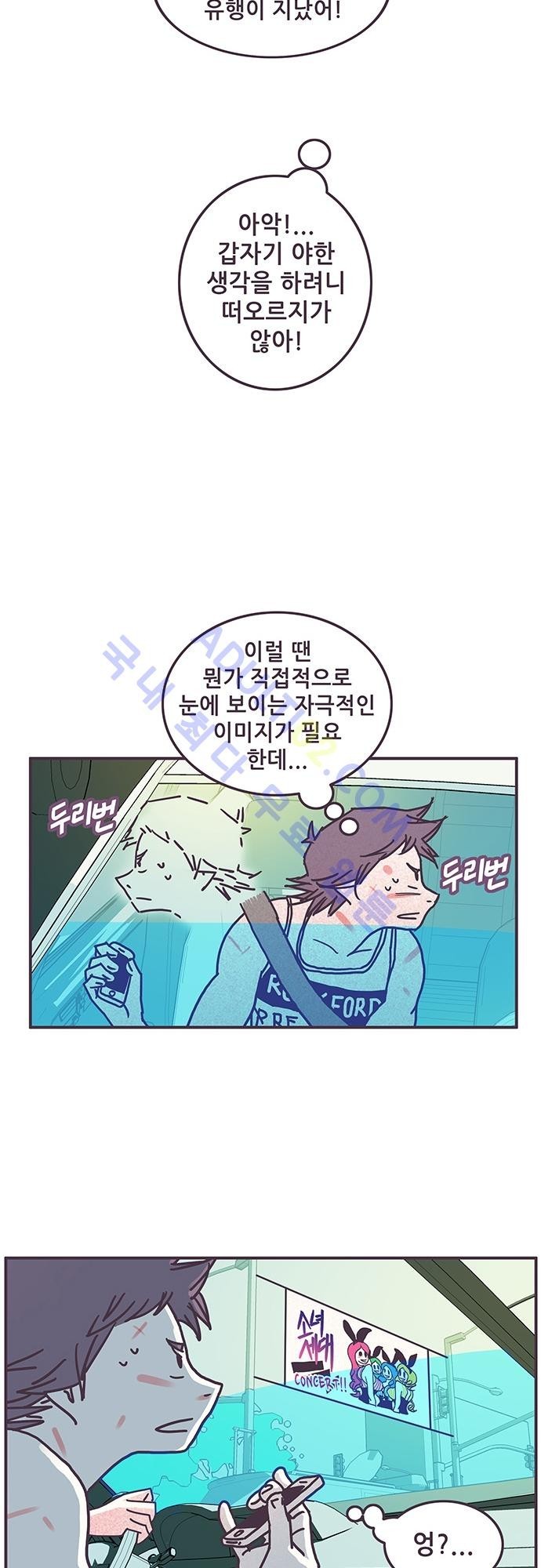 프로토타입 30화 style=