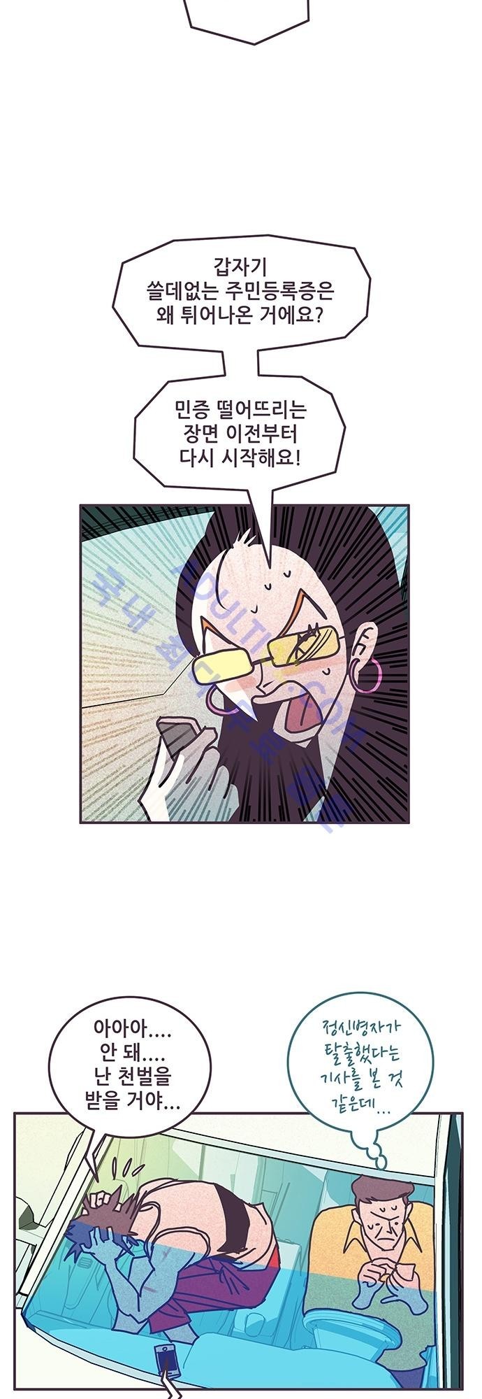 프로토타입 33화 style=