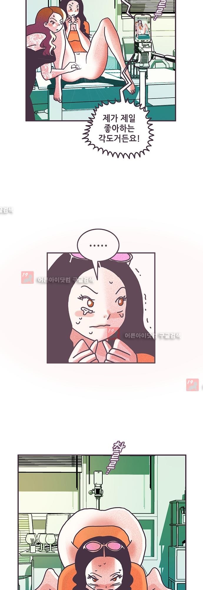 프로토타입 39화 style=
