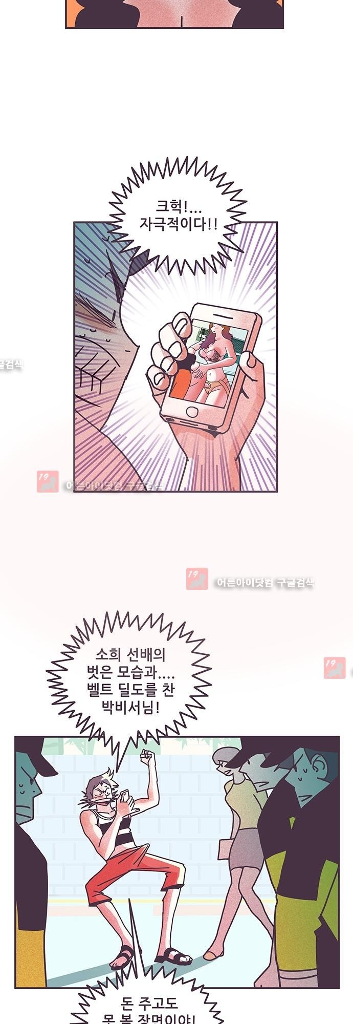 프로토타입 40화 style=