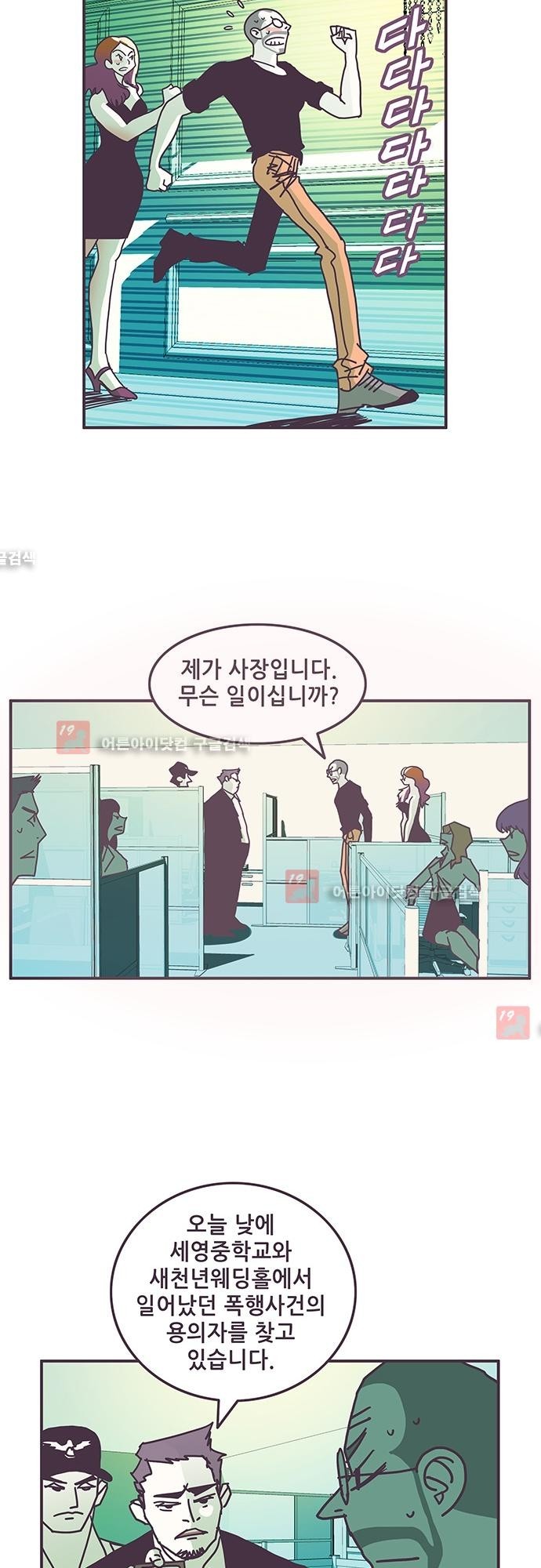 프로토타입 42화 style=
