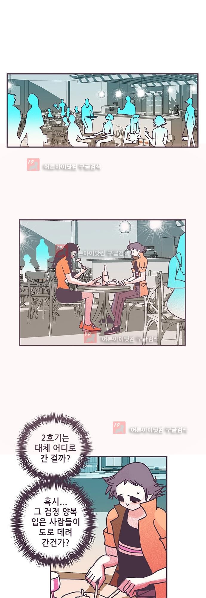 프로토타입 49화 style=