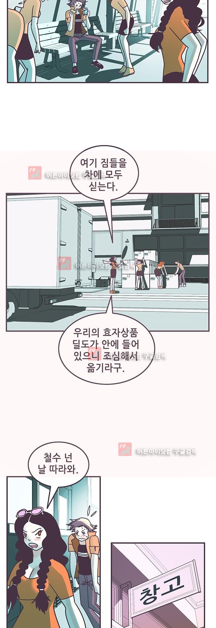 프로토타입 57화 style=