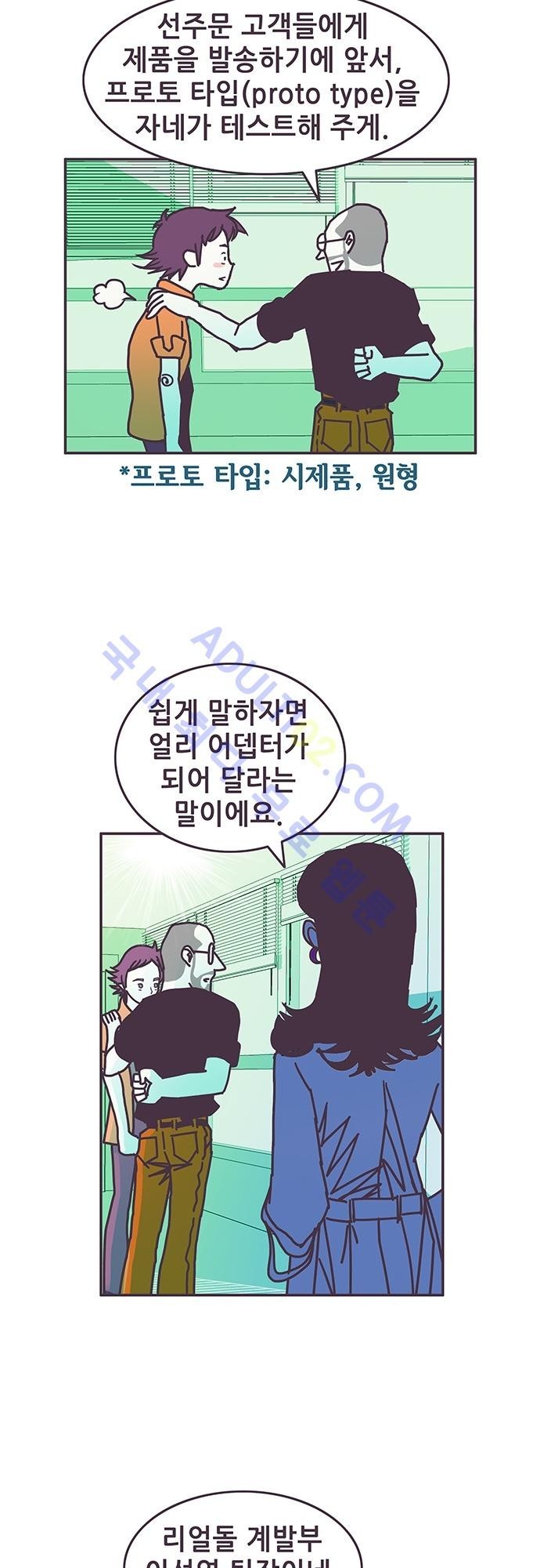 프로토타입 1화 style=