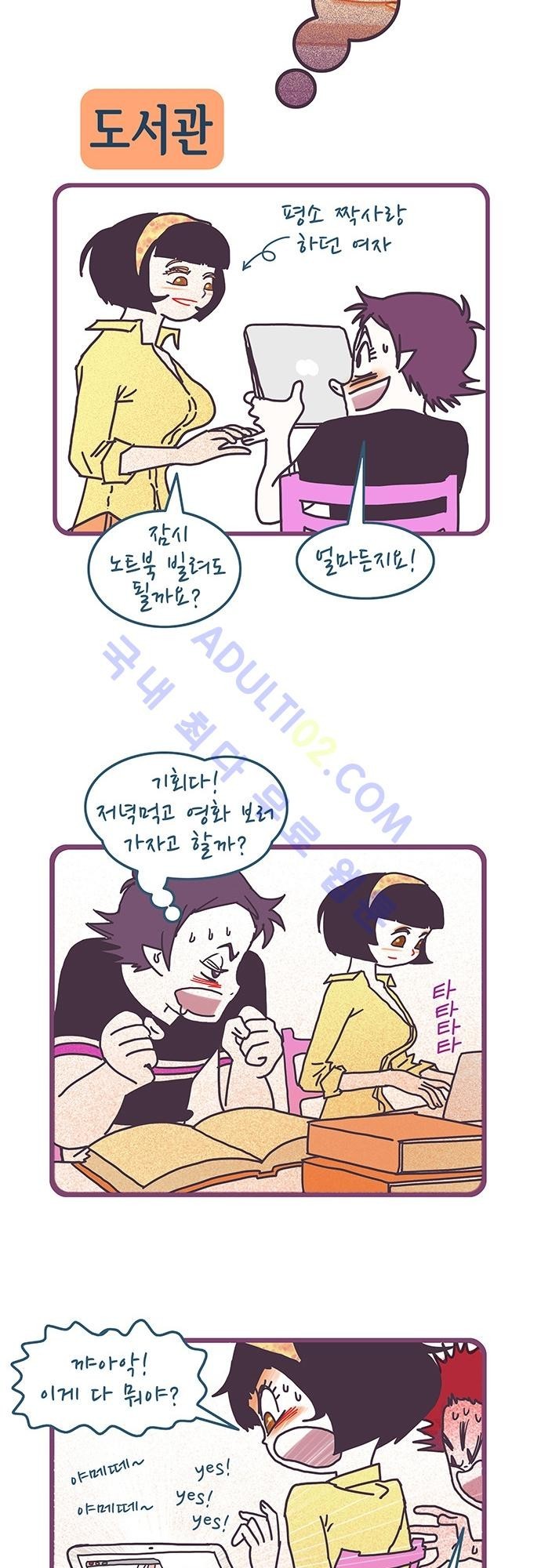 프로토타입 2화 style=