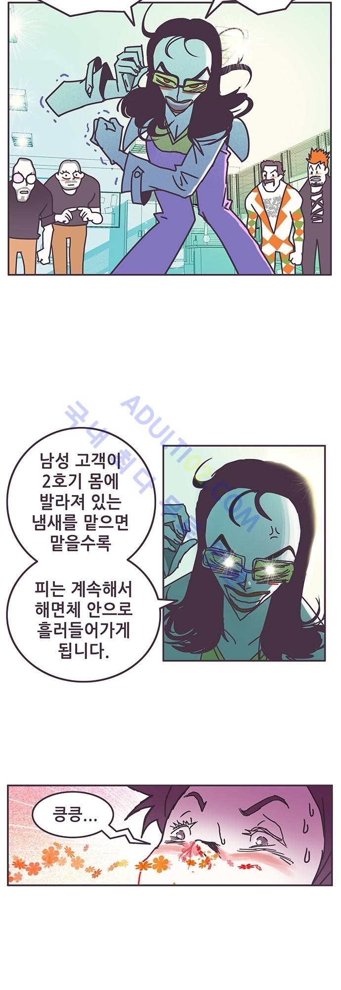 프로토타입 3화 style=