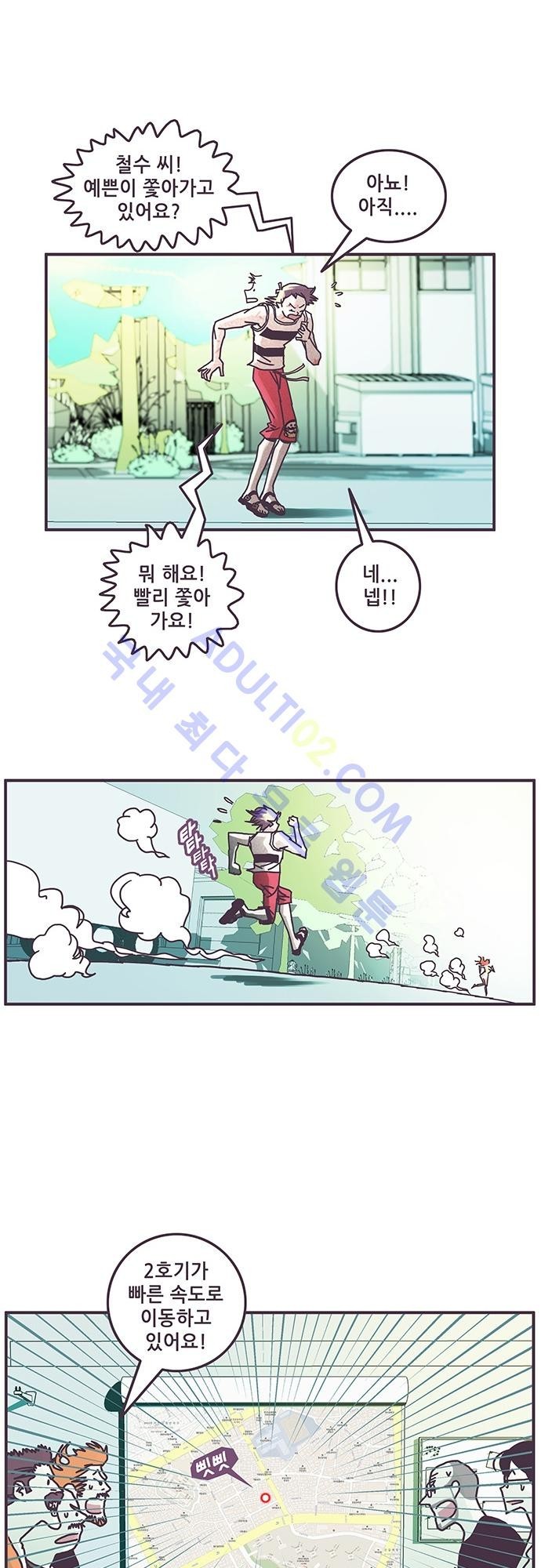 프로토타입 22화 style=