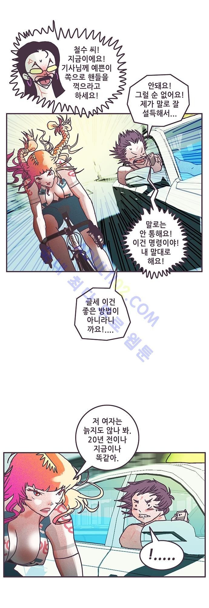 프로토타입 26화 style=