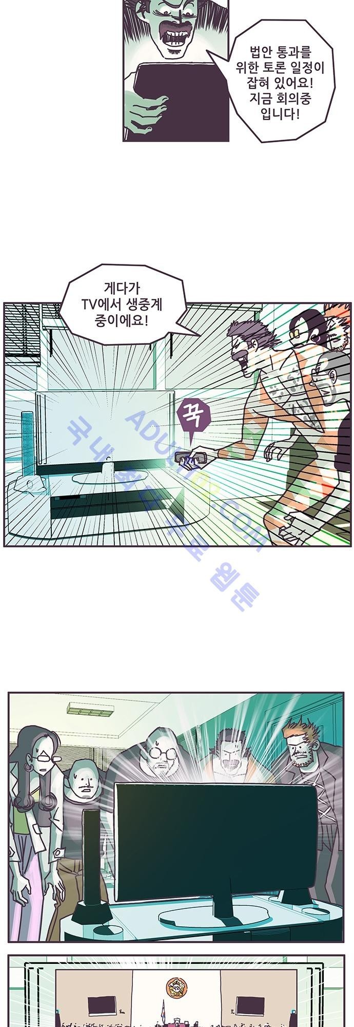 프로토타입 27화 style=