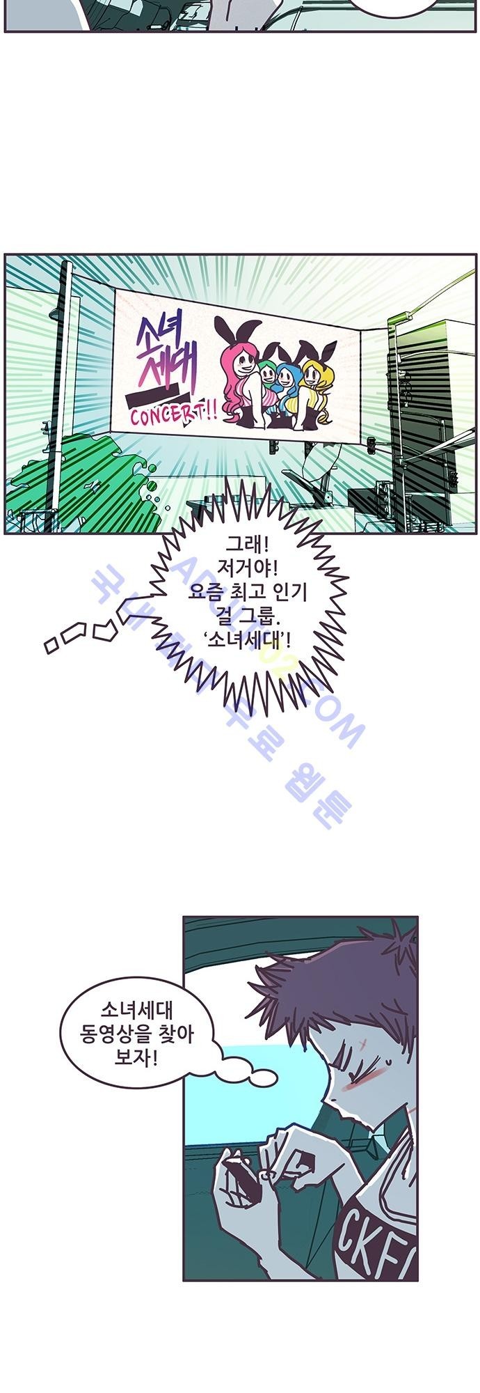 프로토타입 30화 style=