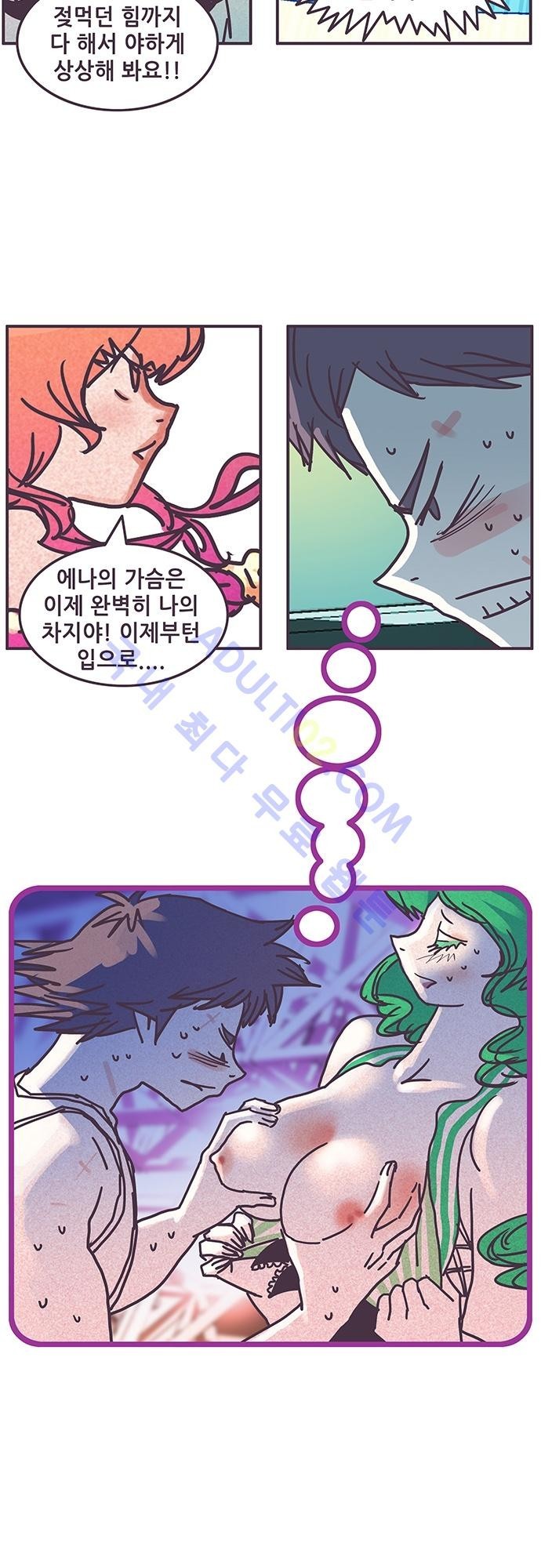 프로토타입 31화 style=