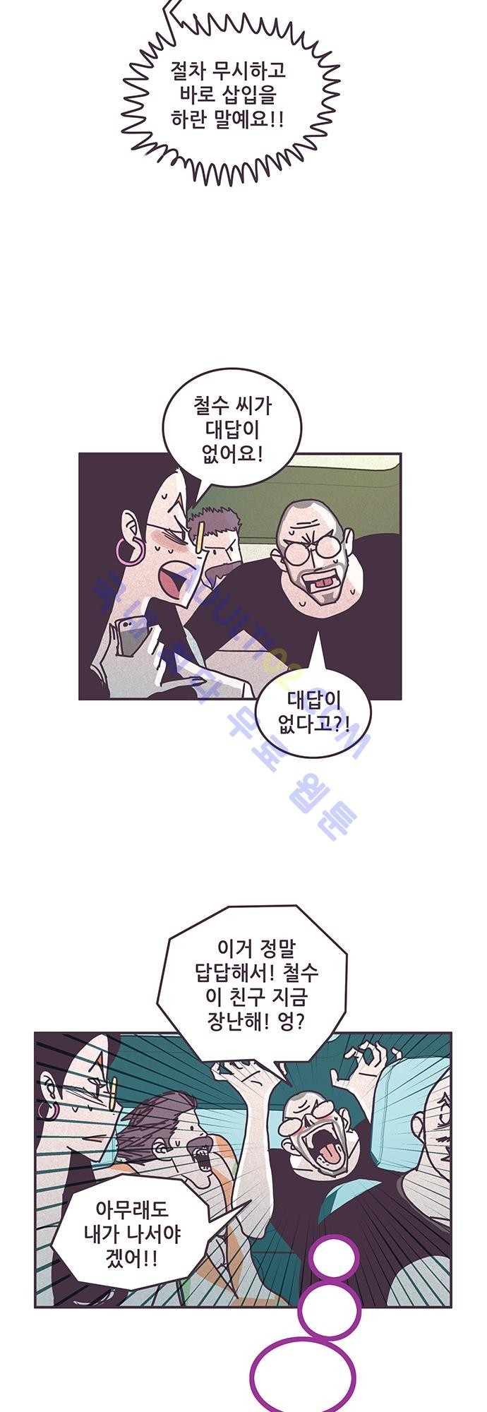 프로토타입 33화 style=