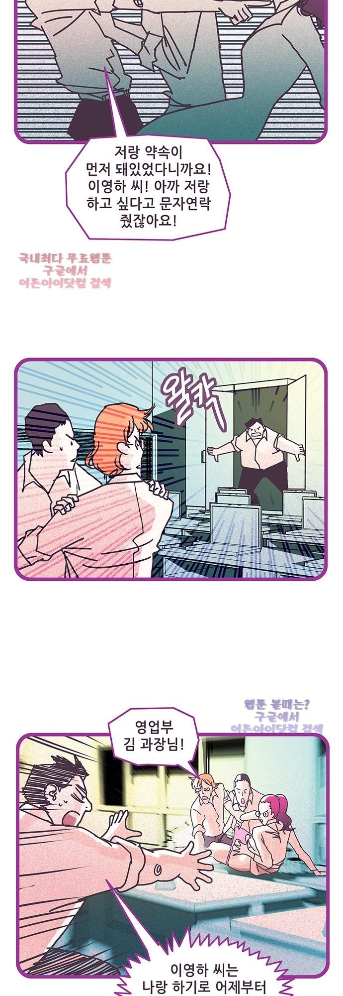 프로토타입 35화 style=