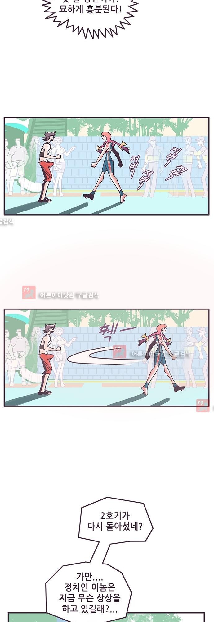 프로토타입 40화 style=