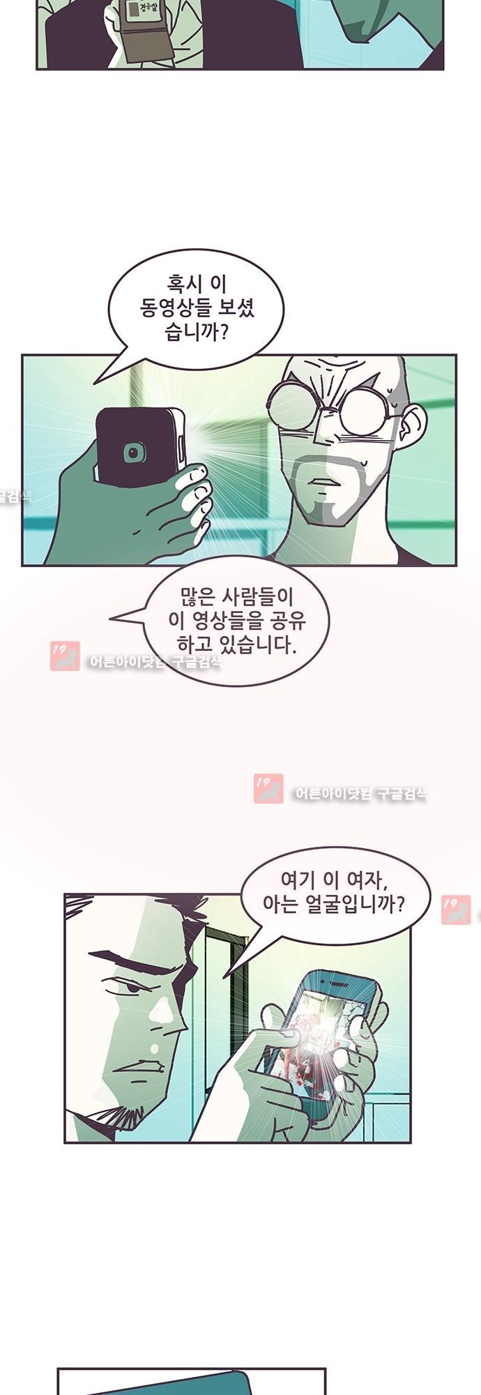프로토타입 42화 style=